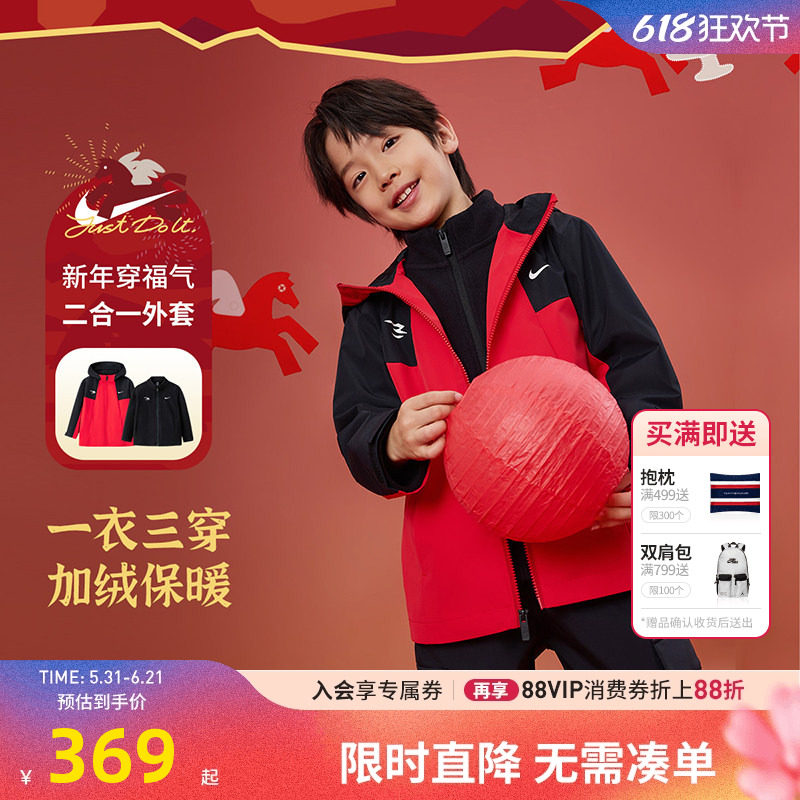 Nike 3brand童装儿童套装夹克内胆两件2026新款男童女童保暖外套