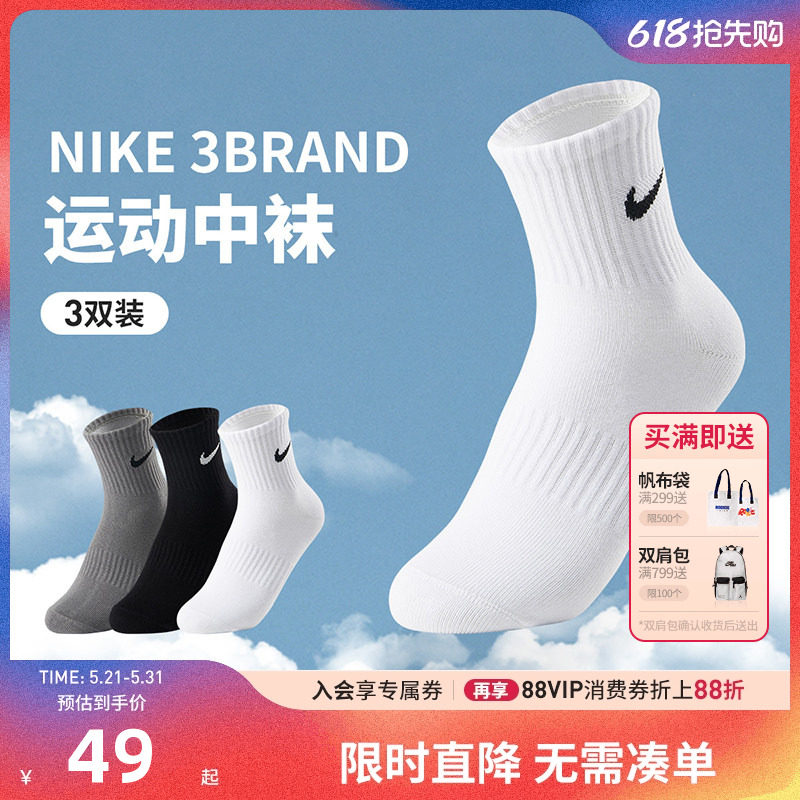 Nike 3brand袜子夏季薄款中筒袜男女童棉袜透气散热长袜3双装宝宝