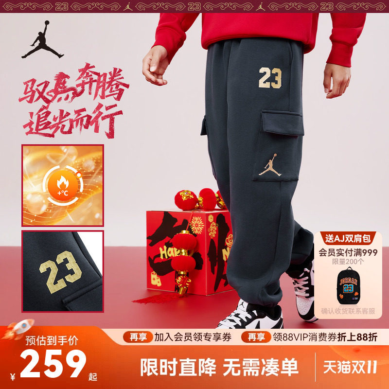 Jordan童装儿童裤子男童长裤2026新款柔棉休闲裤运动裤JD2412095