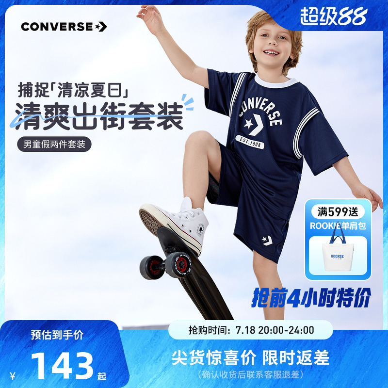 匡威童装儿童套装2025夏季新款男童短袖短裤2件套T恤五分裤休闲装