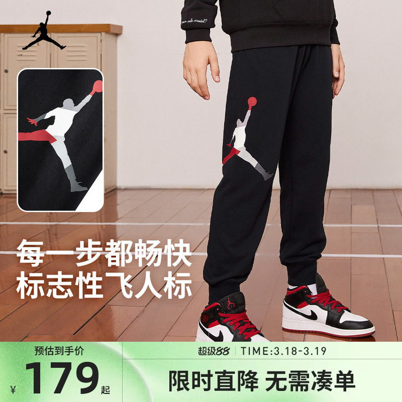 JORDAN童装儿童裤子春秋新款长裤男童休闲裤中大童运动裤女童潮