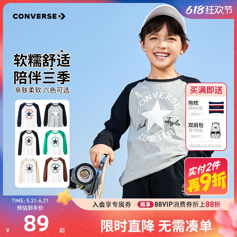 匡威儿童装长袖T恤2026春季新款男童上衣纯棉打底衫女童中大童潮