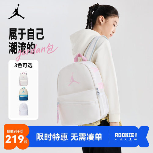 JORDAN双肩包男女童时尚可爱撞色书包小包初中生包包JD2613016TD
