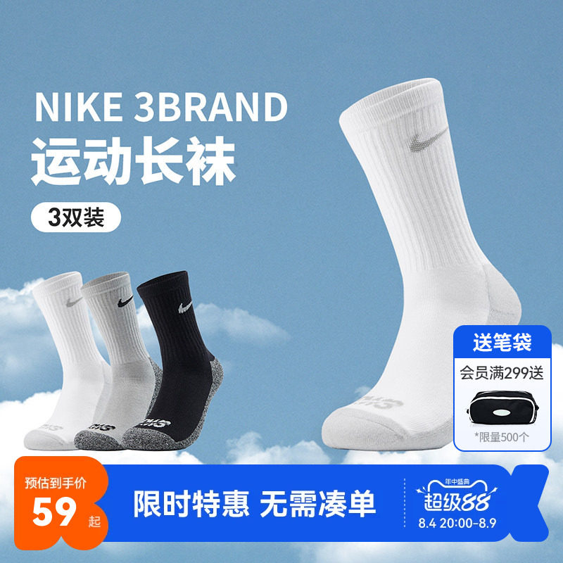 Nike3brand儿童袜子新品