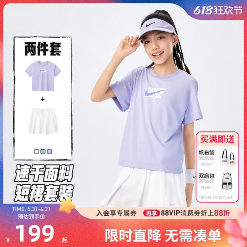 Nike3brand儿童套装新品上市