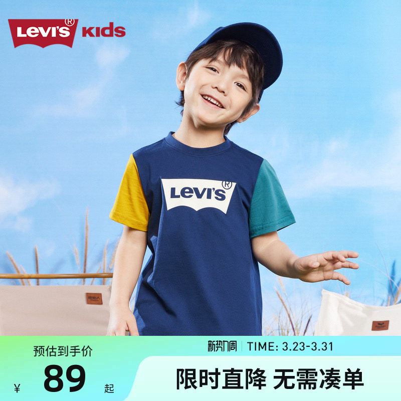 Levi's李维斯童装男童纯棉短袖T恤2026夏季新款儿童夏装短t上衣潮