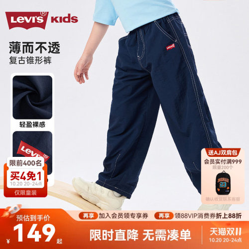 李维斯儿童裤子新品上市