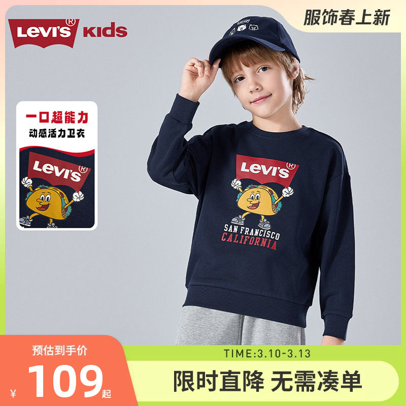李维斯童装儿童卫衣男童长袖2026春季新款中大童女童休闲上衣纯棉