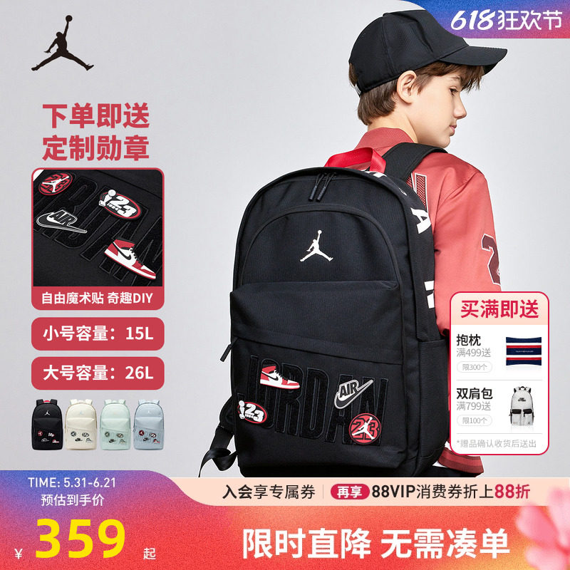 Jordan双肩包儿童大容量书包可拆卸魔术贴男童学生背包电脑包26L
