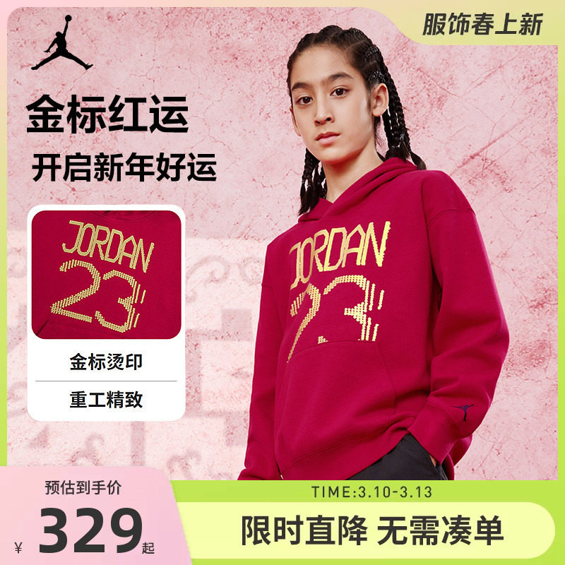 Jordan儿童装男童卫衣2026新款女童运动上衣时尚春装中大童长袖潮