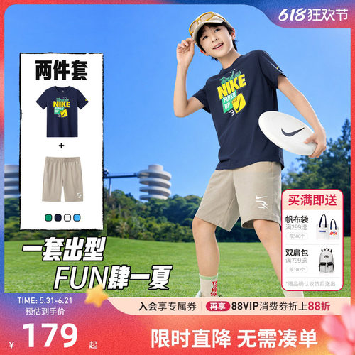 Nike3brand儿童套装新品上市