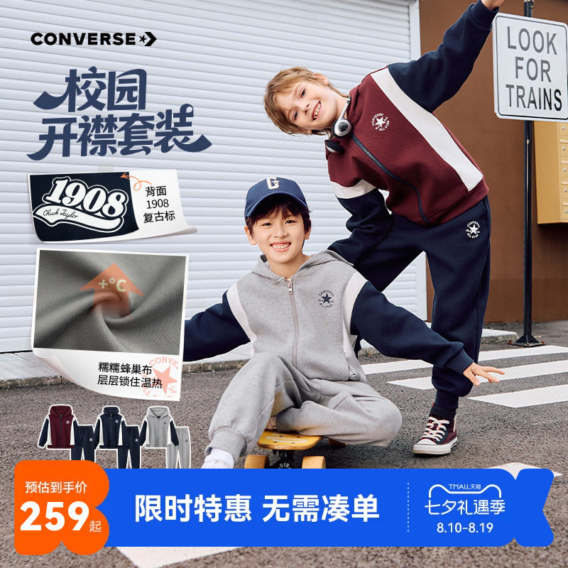 匡威儿童套装新品上市