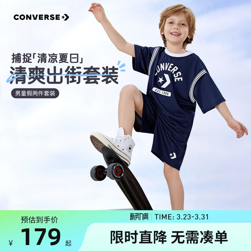 匡威童装儿童套装2026夏季新款男童短袖短裤2件套T恤五分裤休闲装