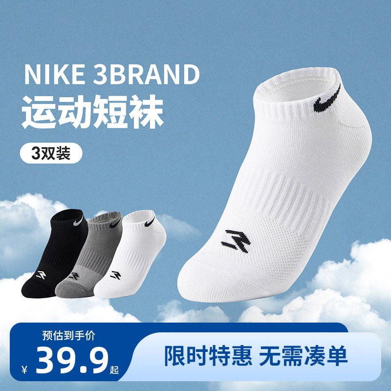 3双装-Nike 3brand男女童袜子儿童网眼透气运动耐磨中大童短袜潮