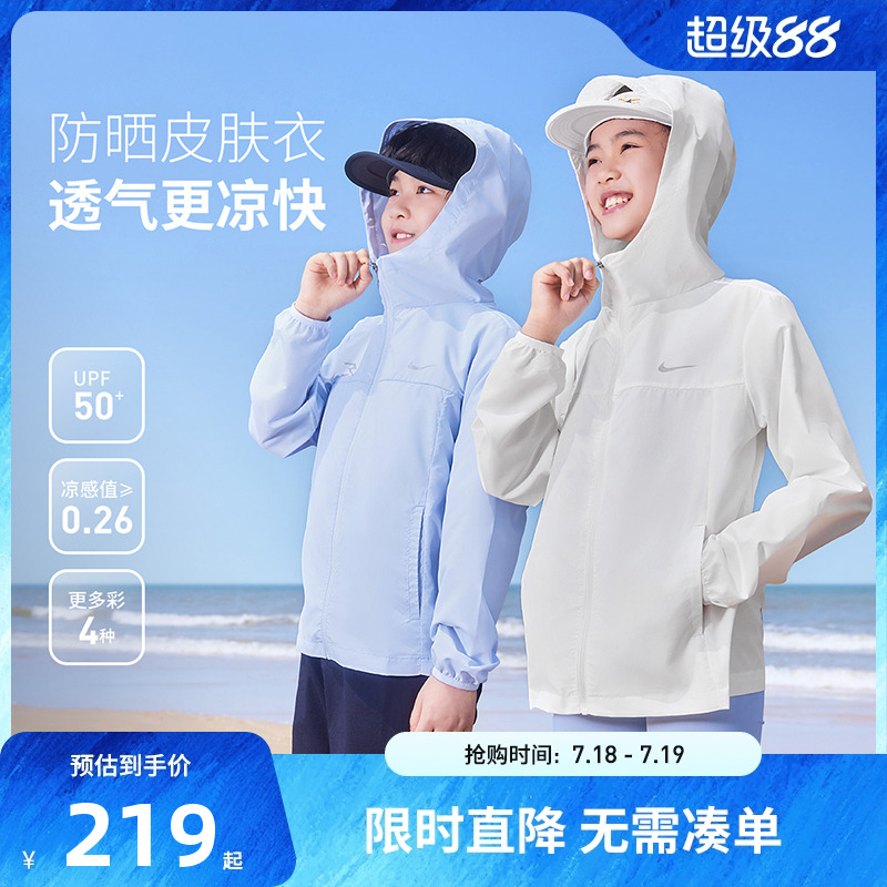 Nike 3brand儿童防晒衣男童凉感外套皮肤衣夏季女童大童遮阳风衣