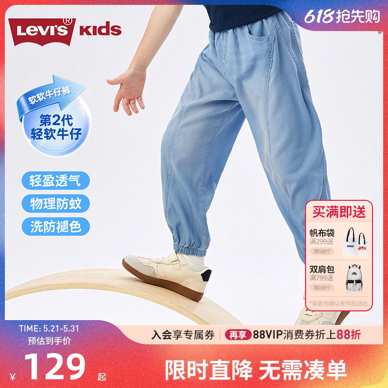 凉感冰皮-李维斯男童牛仔裤儿童裤子2026夏季运动裤百搭休闲裤子