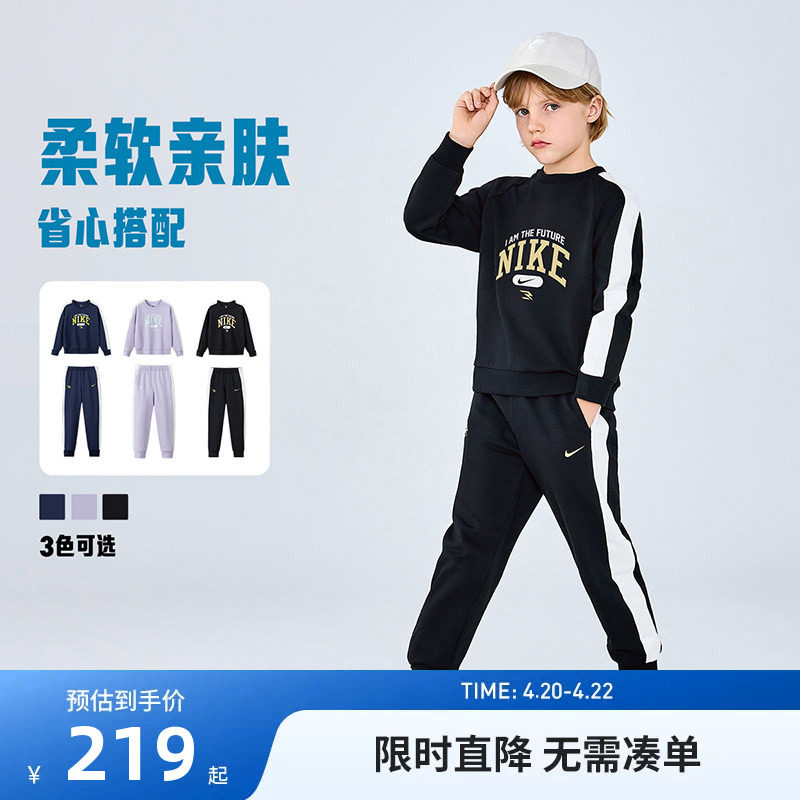 Nike 3brand儿童套装2026新款男女童卫衣长裤2件套运动装春秋款潮