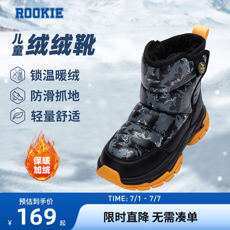 兒童棉靴棉鞋rookie新品上市