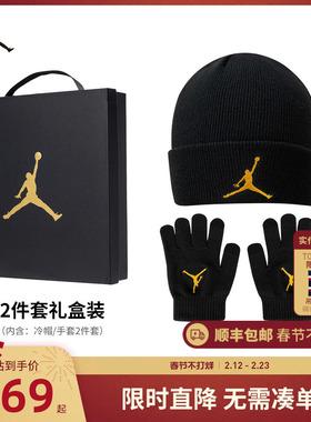 Jordan儿童冷帽手套2件套装秋冬男女童保暖防风针织帽子JD2543036