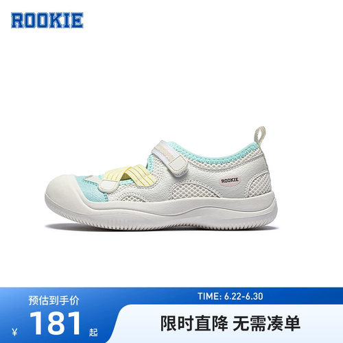 rookie儿童鞋子新品上市
