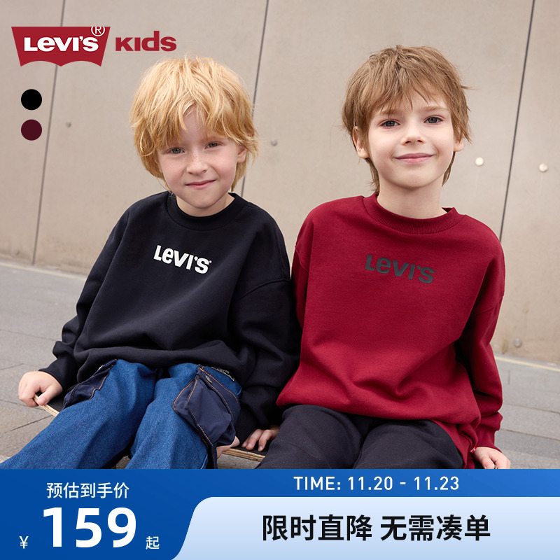 卫衣李维斯新品上市男童