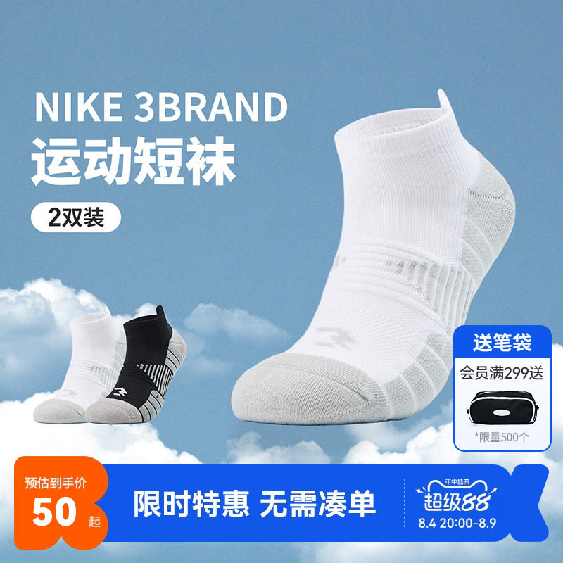 Nike3brand儿童袜子新品上市