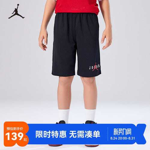 JORDAN童装儿童运动短裤2026夏季新款男童透气篮球裤子JD2322016