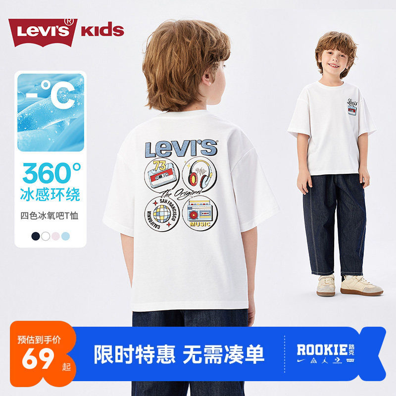 李维斯儿童短袖新品上市