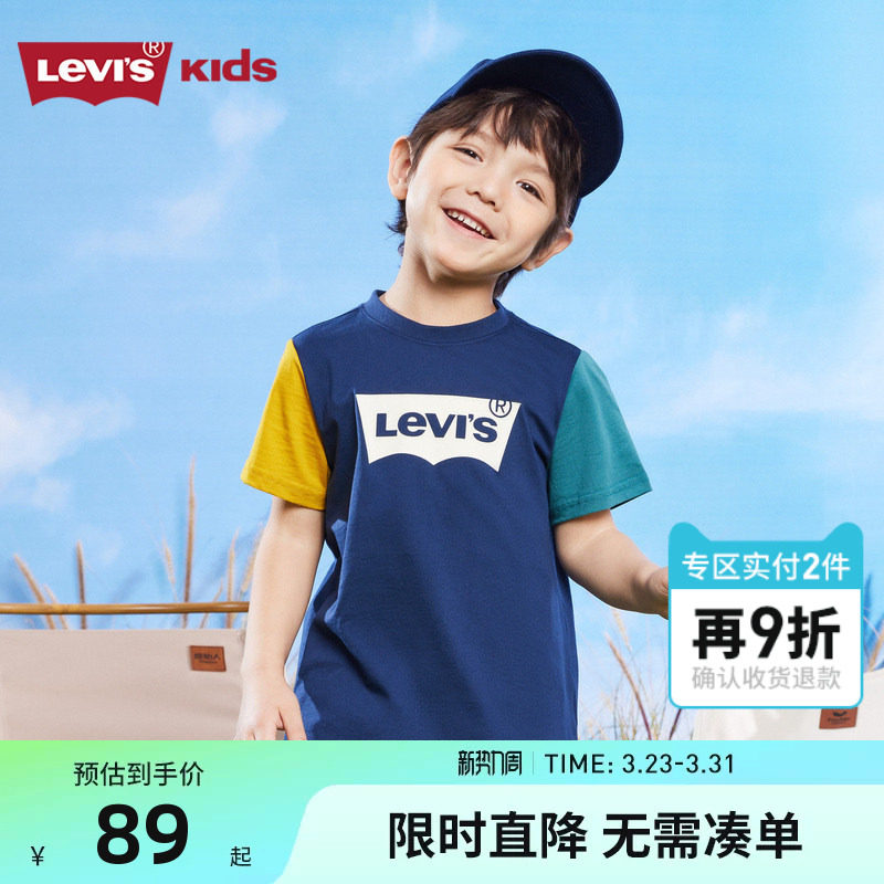 Levi's李维斯童装男童纯棉短袖T恤2026夏季新款儿童夏装短t上衣潮