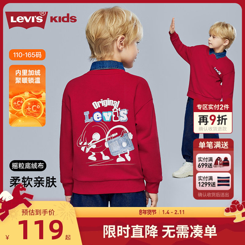 【新年红色】李维斯儿童装男童卫衣冬季新款音乐图案拜年长袖上衣,童装/婴儿装/亲子装,卫衣/绒衫,淘宝优惠券,粉丝福利购,淘宝优惠卷