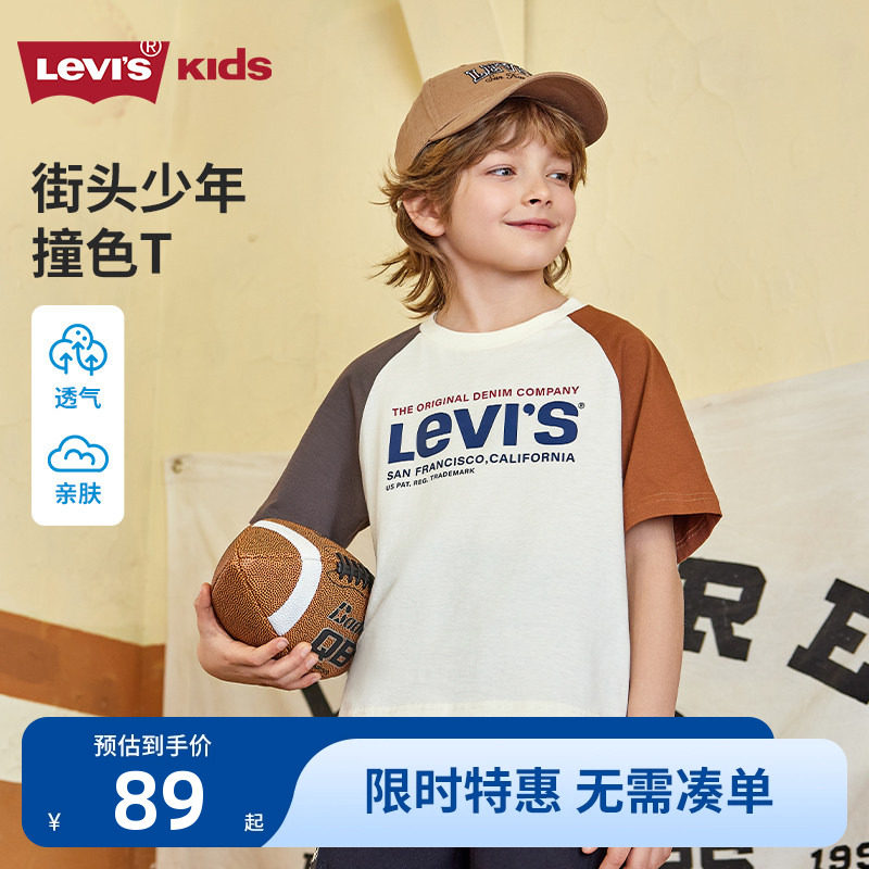 Levis李维斯2026夏季新款童装男童短袖t恤儿童半袖纯棉上衣夏装潮