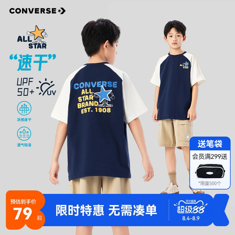 匡威儿童短袖T恤新品上市
