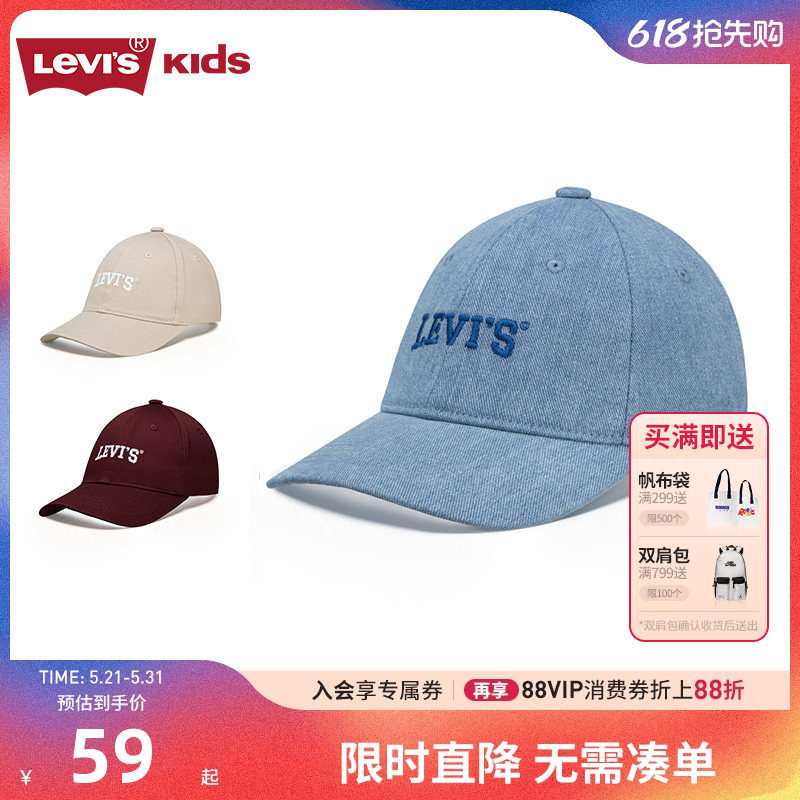 Levis李维斯儿童帽子男女童棒球帽2026新款遮阳帽休闲运动鸭舌帽