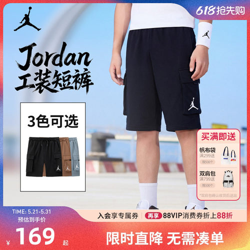 Jordan儿童短裤新品上市