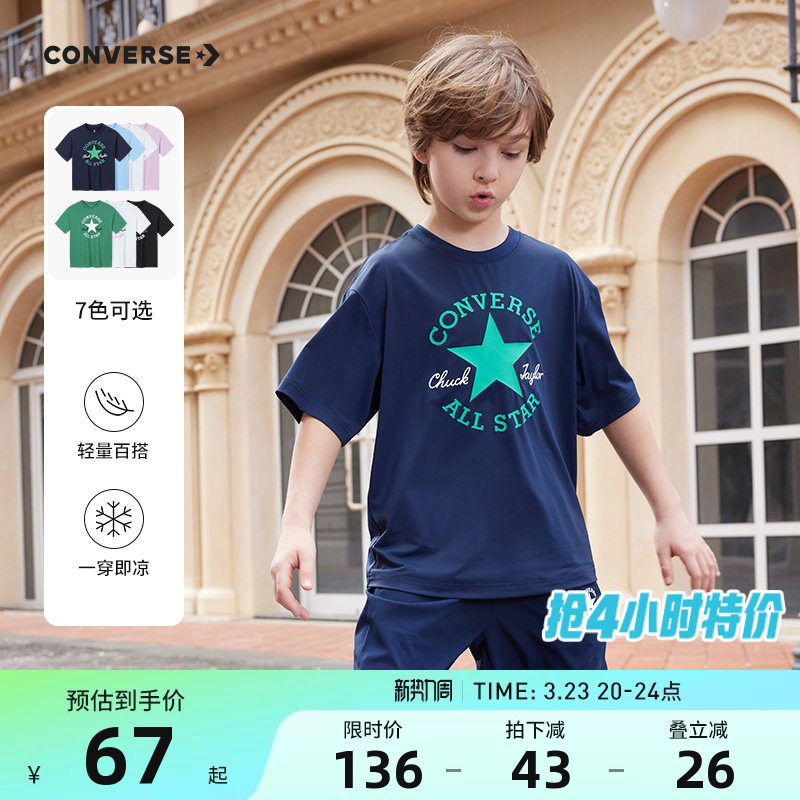 匡威童装2026夏季新款儿童短袖T恤男童透气速干白T中大童上衣半袖