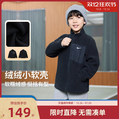 Nike儿童加绒外套新品上市