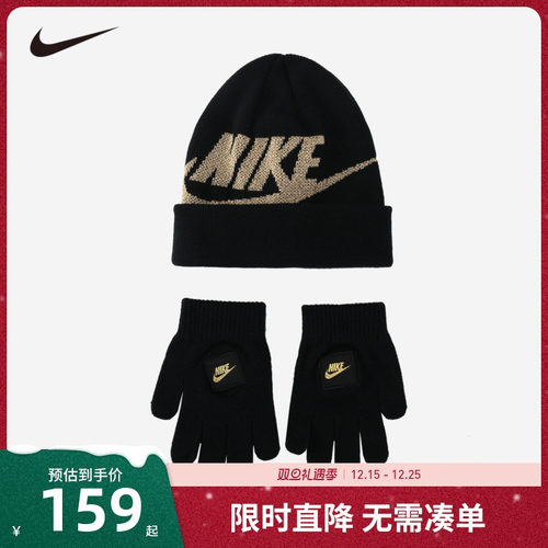 儿童冷帽手套2件套Nike新品上市
