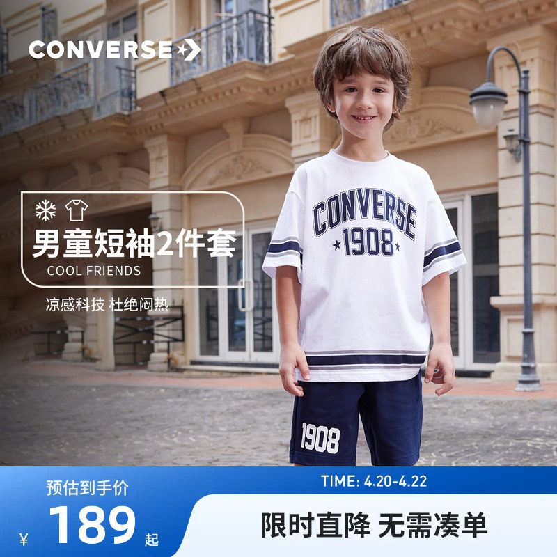 匡威儿童装2026夏季新款男童休闲套装短袖T恤短裤两件套中大童潮T