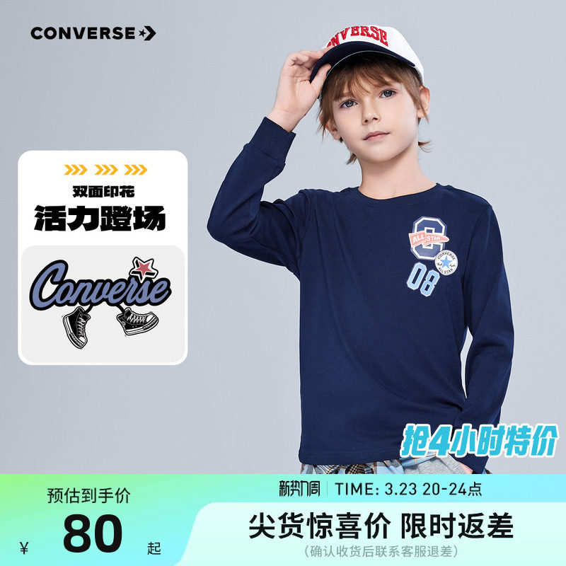 匡威童装男童T恤长袖纯棉儿童上衣秋装2026新款男孩大童打底衫潮