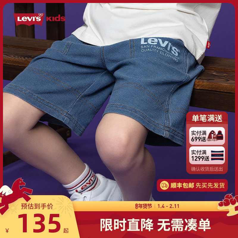 【商场同款】李维斯童装男童短裤梭织牛仔裤2025夏季大童五分裤子