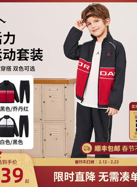 Jordan儿童套装男童夹克长裤2件套秋季运动装外套裤子潮JD2512195