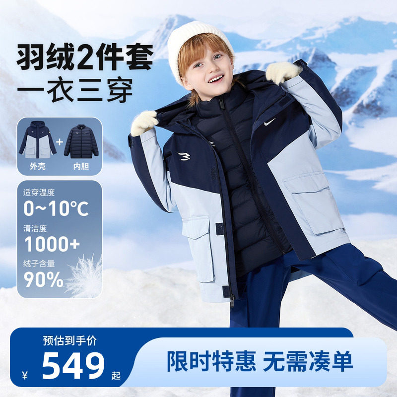 Nike3brand儿童羽绒服棉服套装