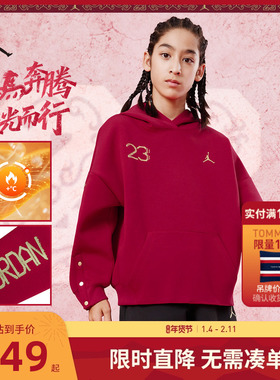 【新年红色】Jordan童装男童女童卫衣2026新款儿童长袖上衣春装潮