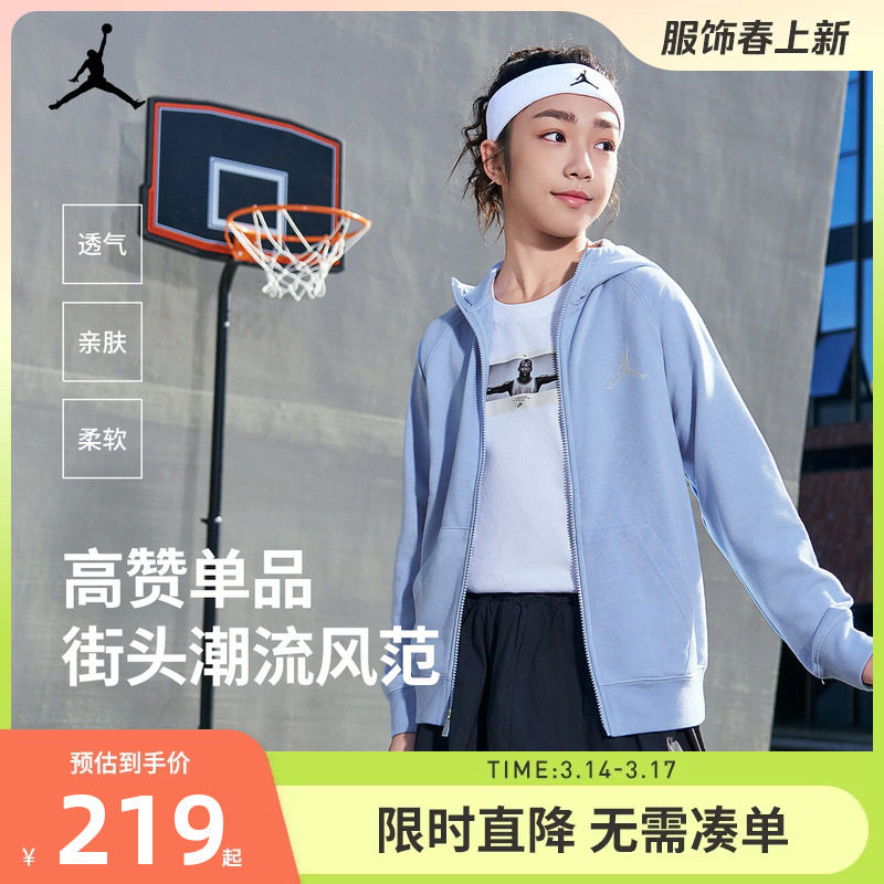 Jordan童装女童卫衣开衫儿童外套2026春季新款男童上衣JD2532286