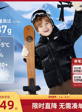 【暗纹提花】Nike童装儿童羽绒服男童冬季保暖防风外套NY2442030
