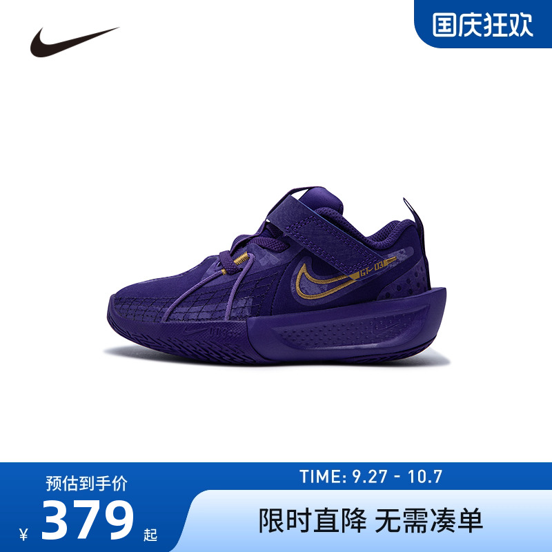 Nike童鞋儿童运动鞋男童篮球鞋透气缓震休闲鞋训练跑鞋FZ7299-500