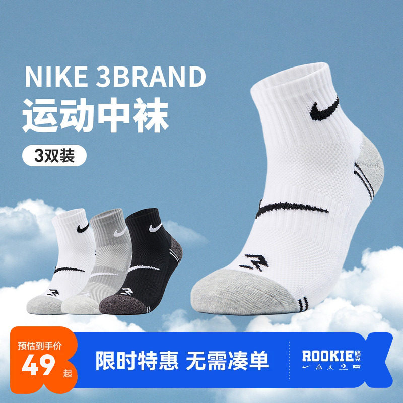 Nike3brand儿童袜子新品上市
