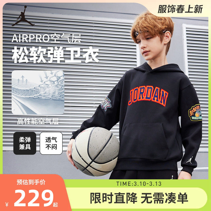 Jordan童装儿童卫衣2026春秋新款男童运动上衣中大童休闲春装潮