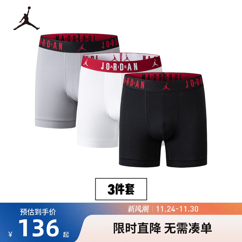 Jordan男生内裤新品上市
