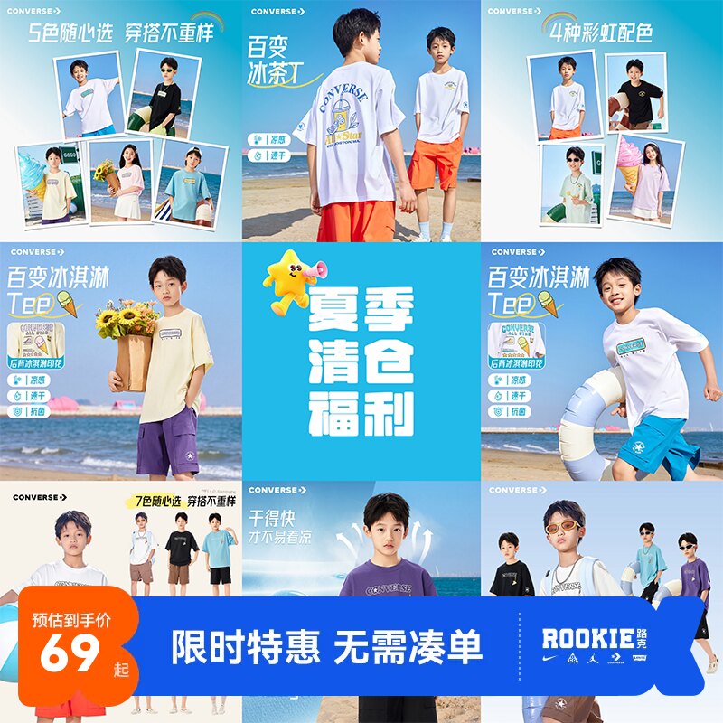 【会员福利夏季短袖】匡威男女童短袖T恤速干上衣儿童凉感夏装潮